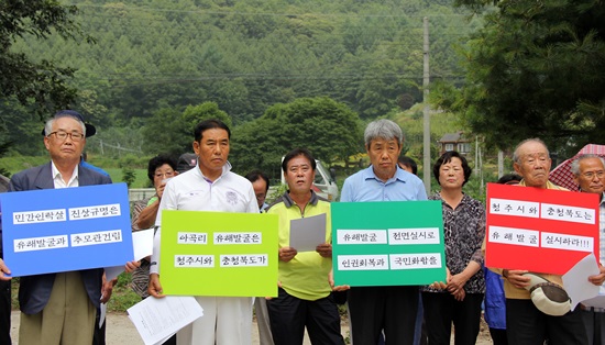  청주 청원 보도연맹유족회 소속 유가족들이 유해발굴을 요구하고 있다.