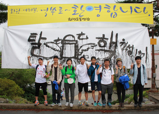 지난 22일 경주 보문 청소년수련관 앞에서 탈핵에 반대하는 환경운동연합 소속 회원들이 기념촬영한 모습
