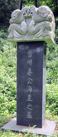 아곡리 마을 앞산에 묻힌 희생자 고 강해규씨의 묘비 