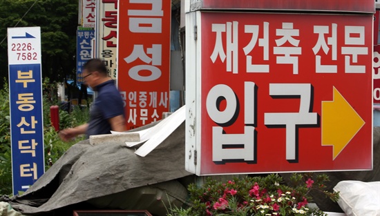 사진은 지난 1일 오후 서울 강남구 개포동 개포주공4단지의 부동산 중개업소. 