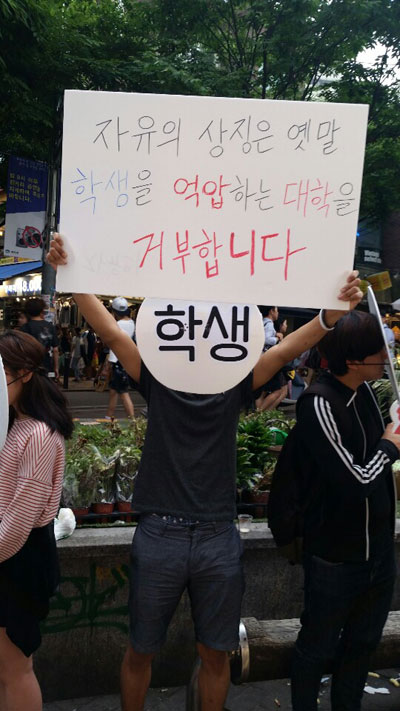6월 21일 경기대학교 총학생회는 비민주적 학사운영 STOP 플래시몹을 진행하였다.