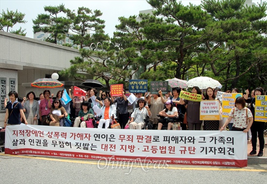 전국성폭력피해자지원단체들은 25일 오전 대전지방법원 앞에서 기자회견을 열어 지적장애인 가해자에 대한 엄중 처벌을 촉구했다.