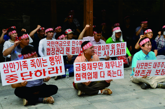 서울 현대건설 원서공원 H&Q본사 앞 집회에 참가해 구호를 외치고 있는 에스콰이어 납품업체 관계자들
