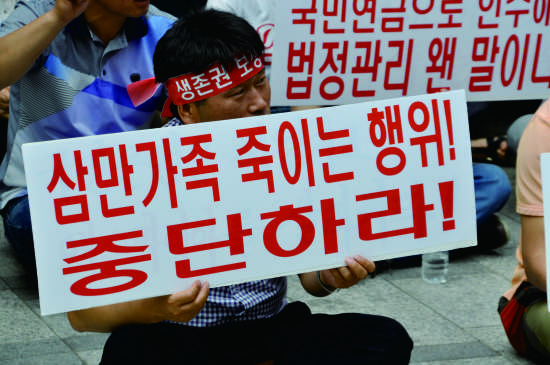 서울 원서공원 H&Q본사 앞 집회에 참가중인 에스콰이어 외상매출채권담보대출 피해 납품업체들.