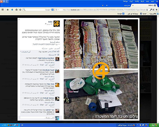 니자르 압둘라 집에서 강탈한 금액과 노트북, 핸드폰이 하마스의 공작금과 물품이라고 주장하는 이스라엘 군대 페이스북.