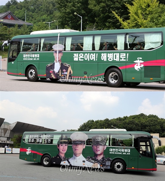 홍보 문구와 사진을 부착한 해병대 버스가 지난 6월 26일 경기도 성남시 국군수도병원에 도착하고 있다.