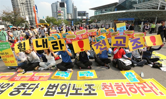 법외노조 철회, 전교조 탄압 중단을 요구하는 전교조 조합원들이 6월 27일 조퇴를 한 뒤 서울역광장에 집결해 규탄 집회를 열고 있다.