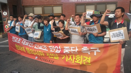 전교조 이영주 수석부위원장과 전국 16개 지부 대표자들은 27일 오후 청와대에 항의서한을 전달하기 위해 청와대 입구에 있는 청운효자동 주민센터 앞에 섰다.
