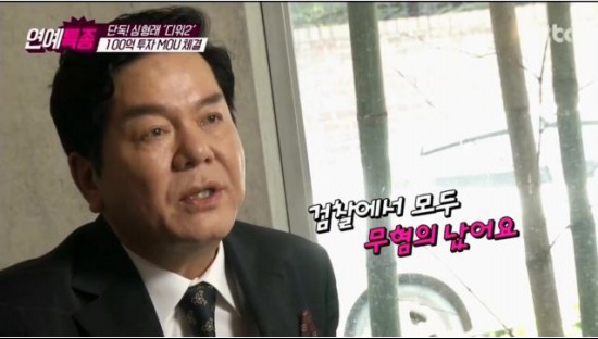  JTBC에 출연한 심형래 감독. 