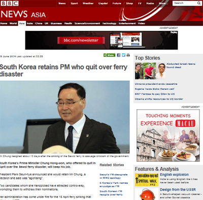 정홍원 총리 유임 소식을 전하는 영국 BBC 인터넷판 기사