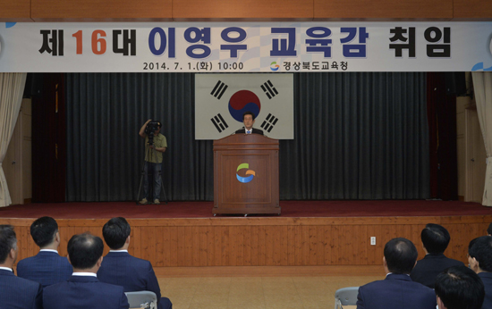 이영우 경북교육감이 1일 본청 대회의실에서 조촐하게 취임식을 갖고 본격적인 업무를 시작했다.