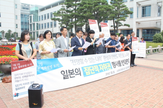 우리겨레하나되기 울산운동본부가 2일 오전 10시 30분 울산시청 정문앞에서 '일본의 집단적 자위권 행사 각의결정 반대' 기자회견을 열고 있다.