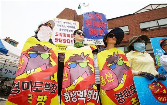 '학교 앞 도박장?' 엄마들이 뿔났다 용산 주민과 참여연대 등 시민단체로 구성된 '용산 화상경마도박장 추방대책위원회' 회원들이 2일 오후 청와대 부근인 종로구 청운효자주민센터앞에서 '화상경마도박장 강제·기습·폭력 개장 시도 규탄 및 반대 주민 서명 청와대 전달 기자회견'을 열고 있다.