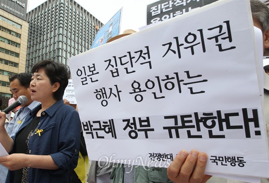 "일본 집단적 자위권 행사에 힘 싣는 박근혜 정부 규탄한다" '전쟁반대평화실현국민행동'과 '평화와통일을여는사람들'을 비롯한 각계 시민사회단체회원들이 지난 3일 오후 서울 종로구 이순신동상 앞에서 기자회견을 열어 일본 집단적 자위권 행사에 힘을 실어 온 박근혜 정부를 규탄하고 있다.