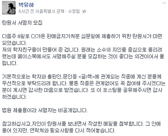 박유하 교수의 페이스북