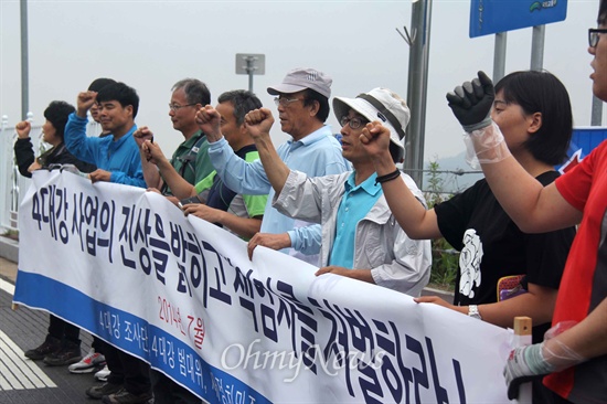 사진은 박창근 관동대 교수 등이 창녕함안보에서 조사에 앞서 구호를 외치는 모습.