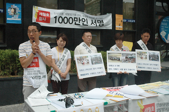방송인 김제동이 세월호 사고 유가족들과 함께 강남역에서 '진상규명과 재발방지를 위한 천만인 서명운동'에 동참해줄 것을 시민들에게 호소하고 있다. 