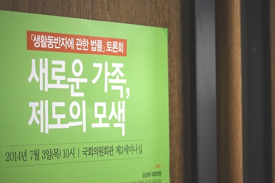 토론회장이었던 국회의원회관 입구에 토론회 포스터가 붙여져 있다.
