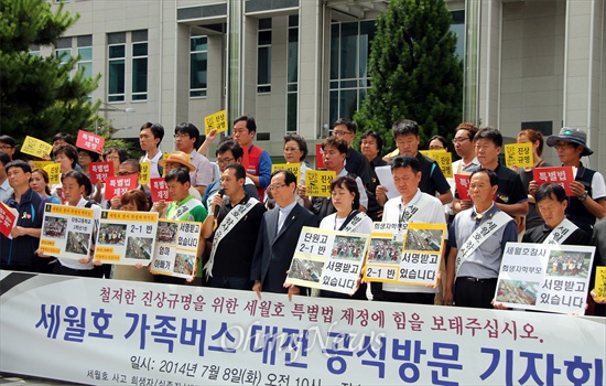 '세월호희생자·실종자·생존자 가족대책위원회'는 8일 대전을 방문, 진상규명을 위한 특별법 제정 천만인 서명운동을 벌였다.