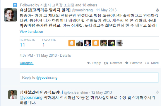 장유신씨가 지난해 5월 11일 자신의 트위터에 올린 글. . 