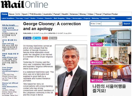 조지 클루니에게 사과하는 기사를 게재한 <데일리 메일>