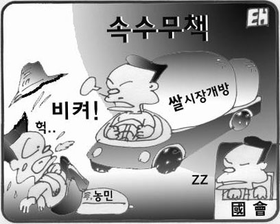 속수무책 무관심 국회