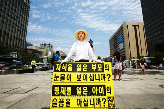  10일 오후 서울 종로구 광화문 이순신 동상 앞에서 세월호침몰사고 진실규명을 촉구하며 오지숙씨가 피켓을 들고 1인 시위를 하고 있다.