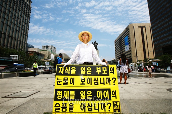   10일 오후 서울 종로구 광화문 이순신 동상 앞에서 세월호침몰사고 진실규명을 촉구하며 오지숙씨가 피켓을 들고 1인 시위를 하고 있다.