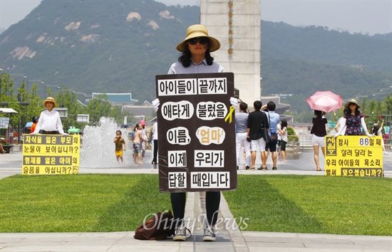 10일 오후 서울 종로구 광화문 이순신 동상 앞에서 세월호침몰사고 진실규명을 촉구하는 학부모들 피켓을 들고 각자의 위치에서 1인 시위를 하고 있다. 