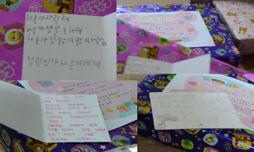 콩이의 유치원 친구들이 편지를 쓰고 선물을 했다. 지금은 유치원 다닐 때부터 편지를 쓴다. 