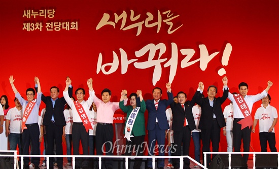 14일 오후 서울 잠실실내체육관에서 열린 새누리당 최고대표위원 선출 제3차 전당대회에서 당권에 도전하는 후보들이 함께 손을 들어 올리고 있다. 