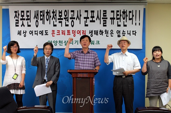 지난 6월 25일, 안양군포의왕환경운동연합이 군포시를 규탄하는 기자회견을 열었다. 