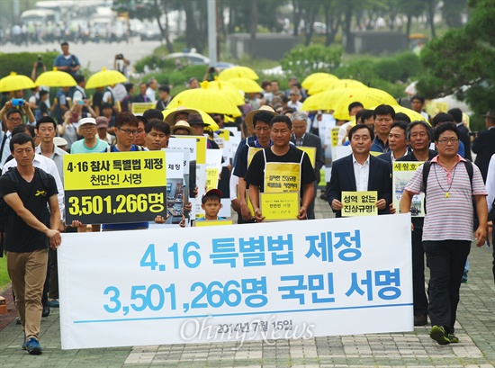4.16특별법 제정 촉구에 나선 세월호 희생자 유가족들과 이를 지지하는 시민들이 15일 오전 서울 여의도 광장에서 출발해 국회로 행진을 하고 있다. 이들은 3백5십만 1천266명의 서명이 담긴 상자들을 나눠들고 행진을 했다.