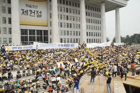 15일 서울 여의도 광장과 국회에서 세월호 참사 특별법 제정 국민서명 전달식이 열렸다.