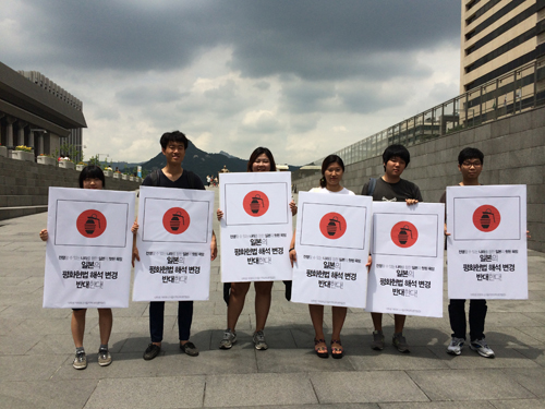 7월 9일 일본의 평화헌법 해석변경에 반대하는 대학생들이 광화문, 일본대사관 앞, 대한문, 독립문, 탑골공원에서 1인 시위를 하였다. 