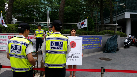 일본대사관 앞에서 1인시위를 시작하자 저지선을 치는 경찰들.