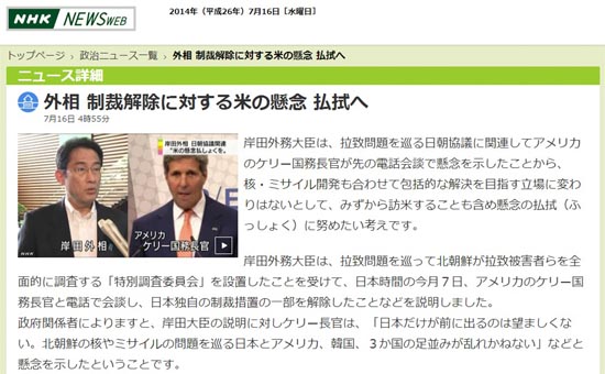 일본 아베 총리의 방북과 대북 제재 해제에 대한 미국의 우려 전달을 보도하는 일본 NHK뉴스 갈무리.