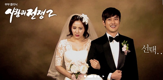 KBS 2TV <부부클리닉: 사랑과 전쟁2>