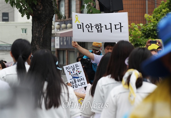 세월호침몰사고 생존 단원고 학생들이 16일 경기도 안산에서 국회를 향한 도보 행진에서 시민들이 거리에 나와 피켓을 들고 사과와 응원을 하고 있다.