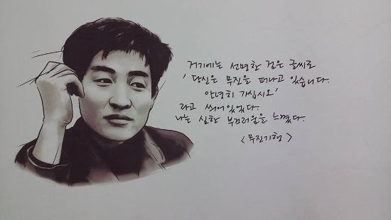 신림동 알라딘 중고서적 벽면에 그려진 소설가 김승옥.