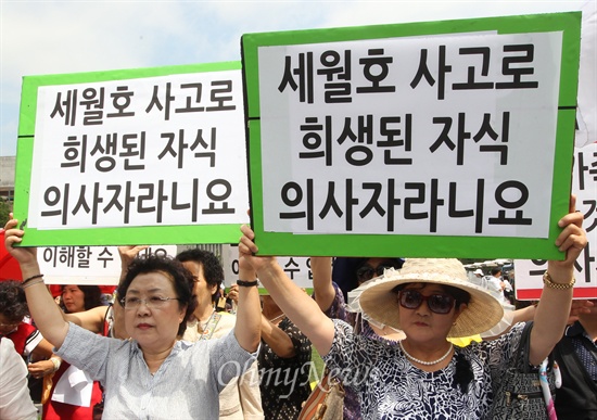 엄마부대봉사단 "세월호 희생자 의사자 지정 반대" 18일 오전 서울 종로구 광화문 이순신동상 앞에서 세월호 가족대책위가 세월호 특별법 제정을 촉구하며 5일째 단식농성을 벌이고 있는 가운데, 엄마부대봉사단과 탈북여성회 등 보수단체 회원들이 기자회견을 하기 위해 나타나 "나라를 위해 목숨을 바친 것도 아닌데 이해할 수 없다"며 세월호 희생자들의 의사자 지정과 대학 입학 특례 주는 것을 반대하고 있다.