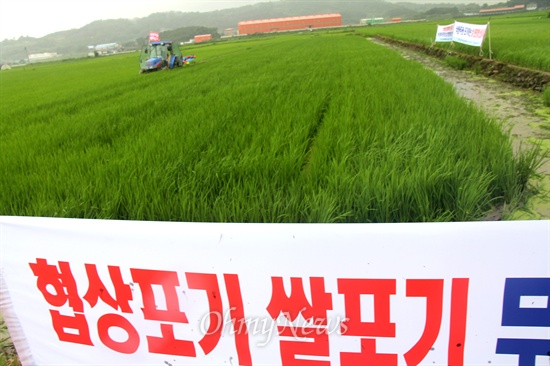  전국농민회총연맹 부산경남연맹은 18일 오후 창녕 도천면 도천리에서 '쌀시장 전면개방'에 항의하며 벼논을 갈아엎었다.