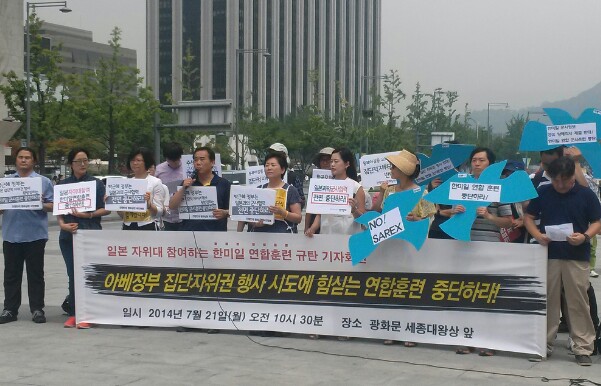 21일 오전 10시 30분부터 서울 광화문 이순신 장군 동상 앞에서 '일본 자위대 참여하는 한미일 연합훈련 규탄 기자회견'이 열렸다. 