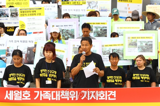 국회 농성 중인 세월호 희생자 유가족들이 22일 오후 국회 본청 앞에서 열린 '참사100일, 특별법 제정을 위한 대행진' 기자회견을 열고 있다.