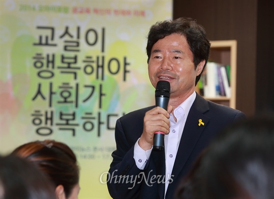 김승환 전북 교육감이 인사말을 하고 있다.