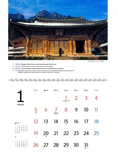 '세상에서 하나뿐인 달력 2014'