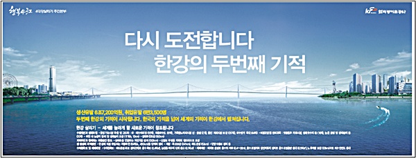 2009년 11월 지역신문들을 통해 나간 4대강 사업 광고.