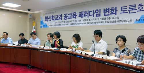 전교조는 23일 오후 서울시의회 의원회관에서 혁신학교 1기의 성과를 짚어보고 2기의 과제를 점검하는 토론회를 열었다. 