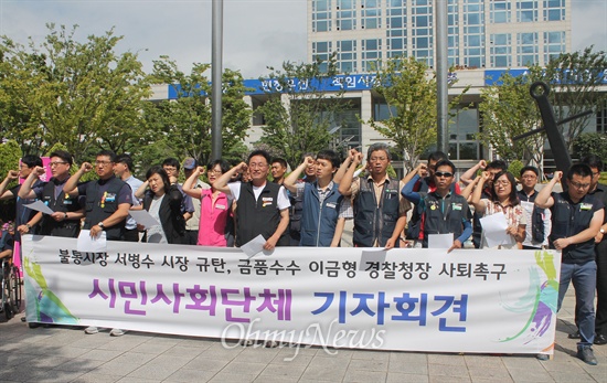  금품수수 논란이 불거지며 사퇴 압박을 받고 있는 이금형 부산지방경찰청장을 향해 부산지역 노동·시민사회단체들이 사퇴를 거듭 촉구하는 기자회견을 24일 오전 부산시청 광장에서 열었다. 
