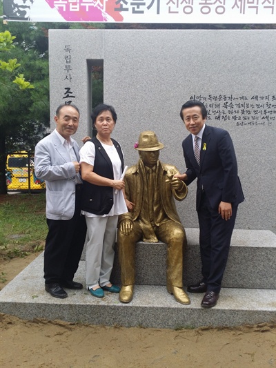 조문기 독립운동가님의 유일한 혈육인 조정화 여사와 부군인 김석화 선생(사진 좌측)이 참석자들과 동상 앞에서 기념촬영을 하는 모습.